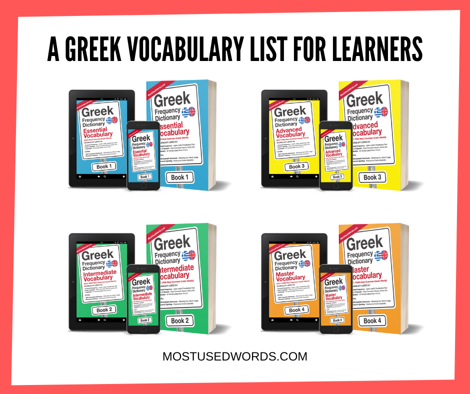 A Greek Vocabulary List For Learners