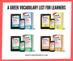 A Greek Vocabulary List For Learners