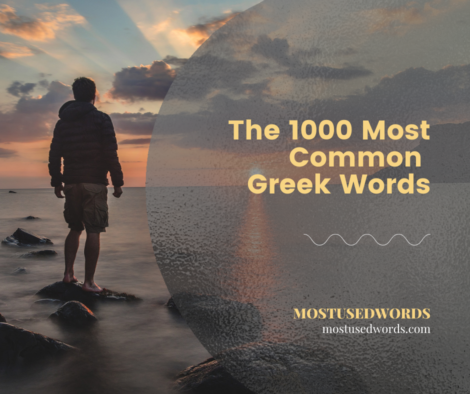 The 1000 Most Common Greek Words