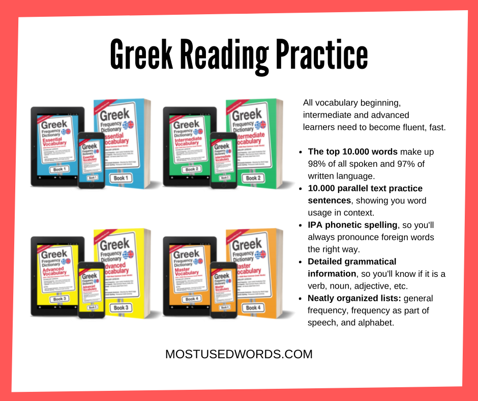 Greek Reading Practice – MostUsedWords