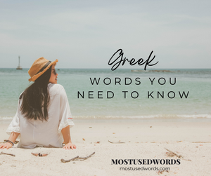 Greek Words You Need To Know