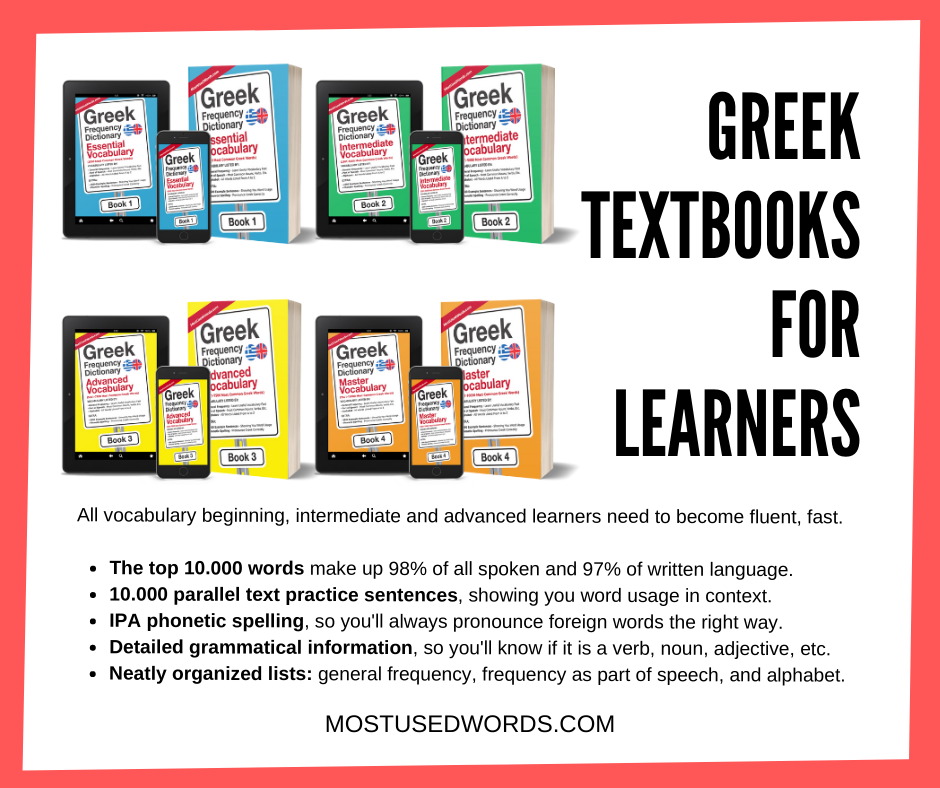 Greek Textbooks For Learners