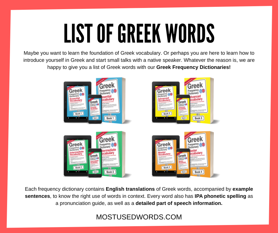 List of Greek Words