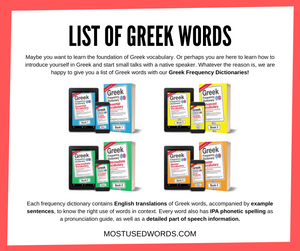 List of Greek Words