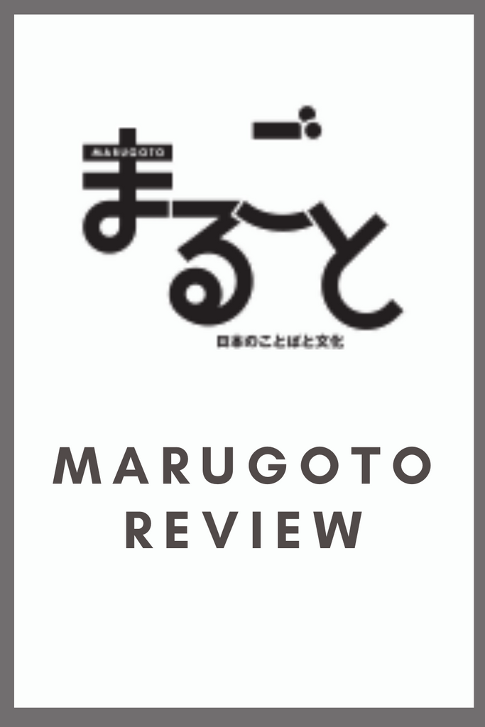 Introduction: What is Marugoto?