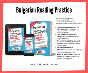 Bulgarian Reading Practice