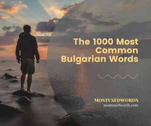 The 1000 Most Common Bulgarian Words