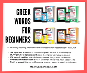 Greek Words For Beginners