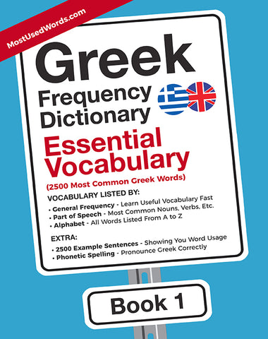 Greek Frequency Dictionary 1 - Essential Vocabulary - 2500 Most Common Modern Greek WordsMostUsedWordsFrequency Dictionary MostUsedWords
